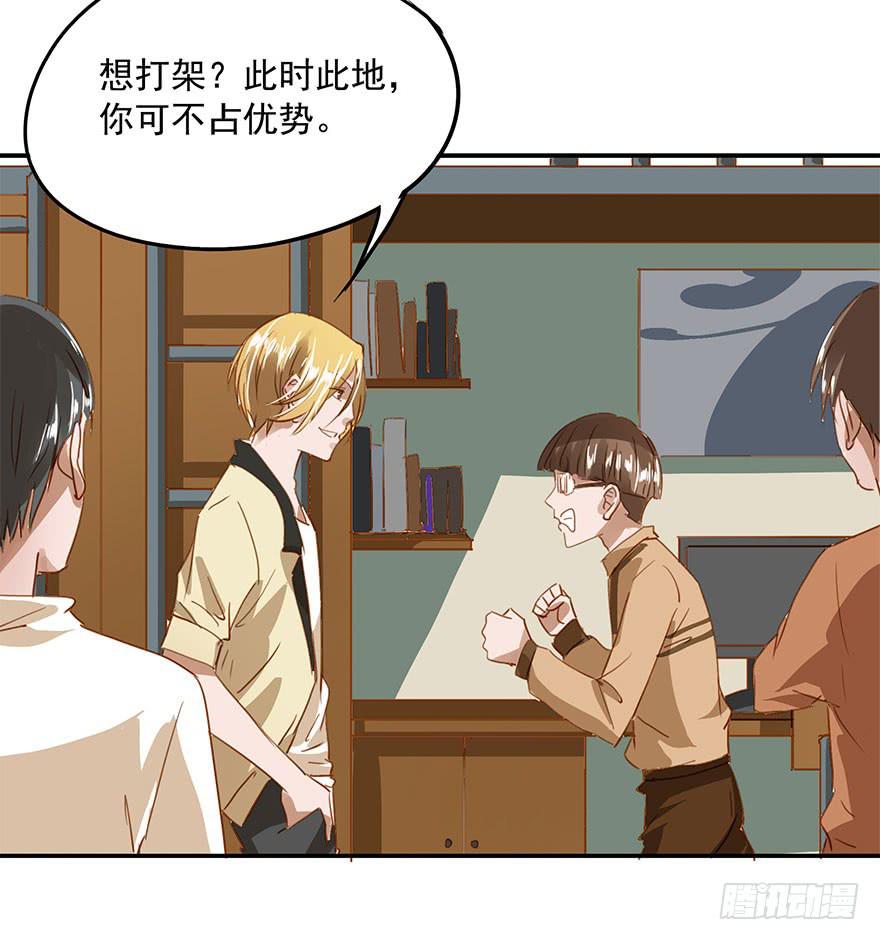 《左手牵右手》蠢动…… 第41页