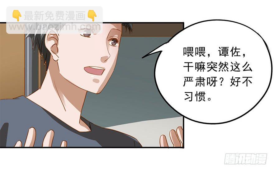 《左手牵右手》蠢动…… 第45页