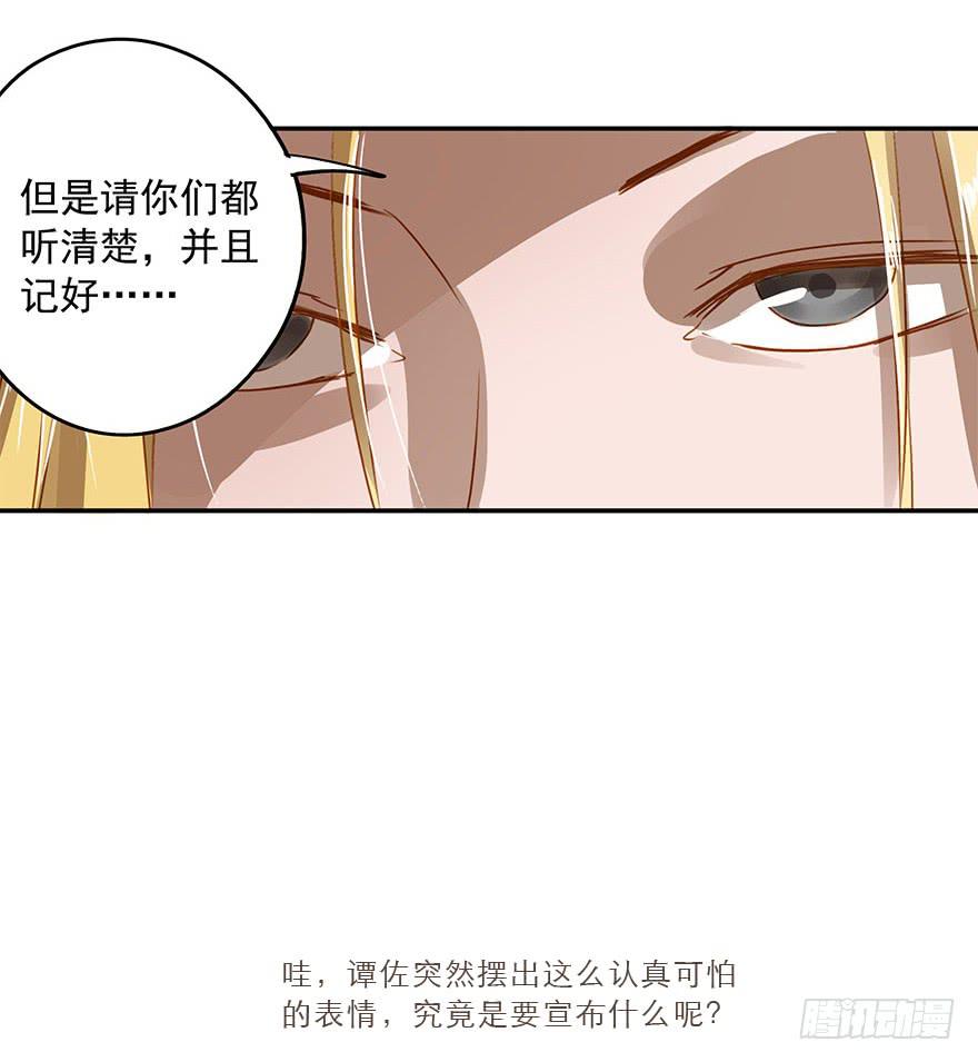 《左手牵右手》蠢动…… 第47页