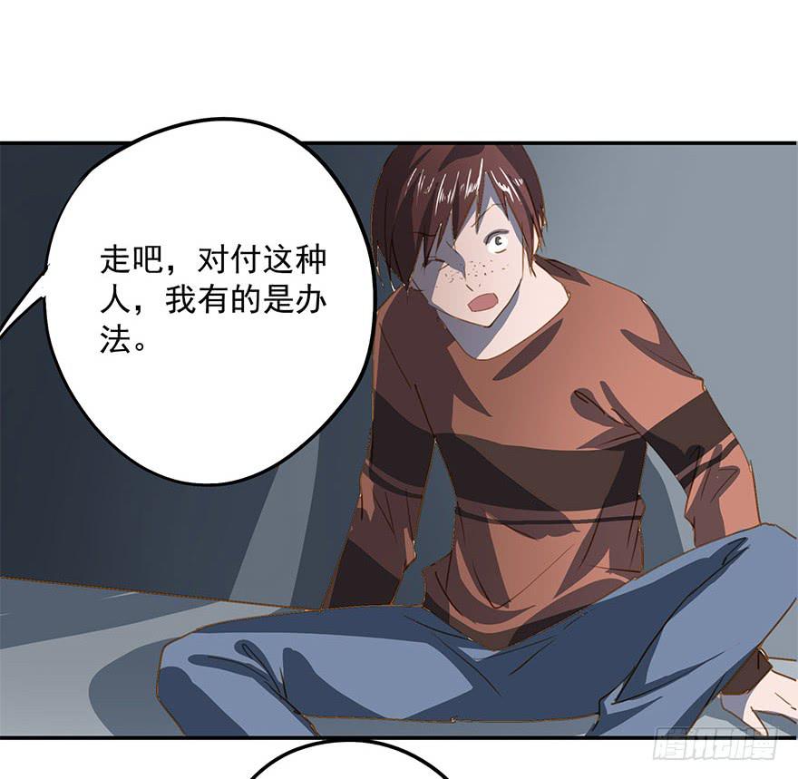 《左手牵右手》阴险的家伙 第10页