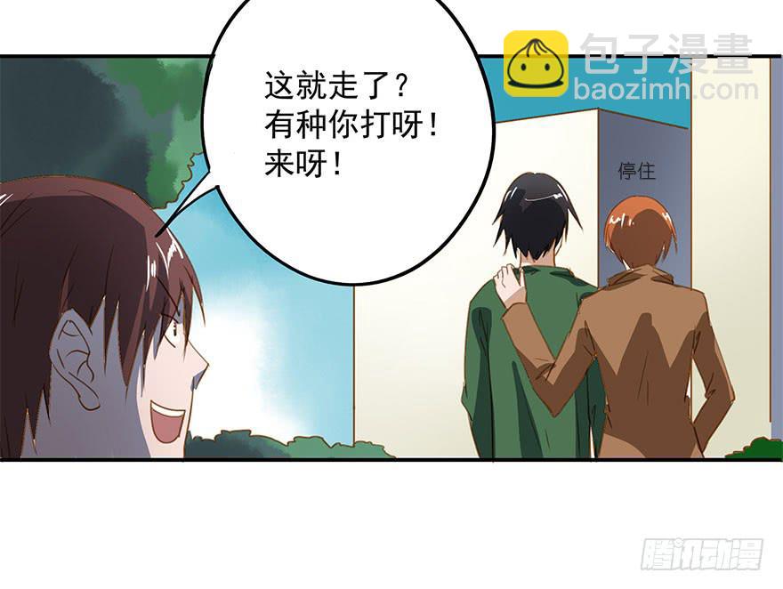 《左手牵右手》阴险的家伙 第11页