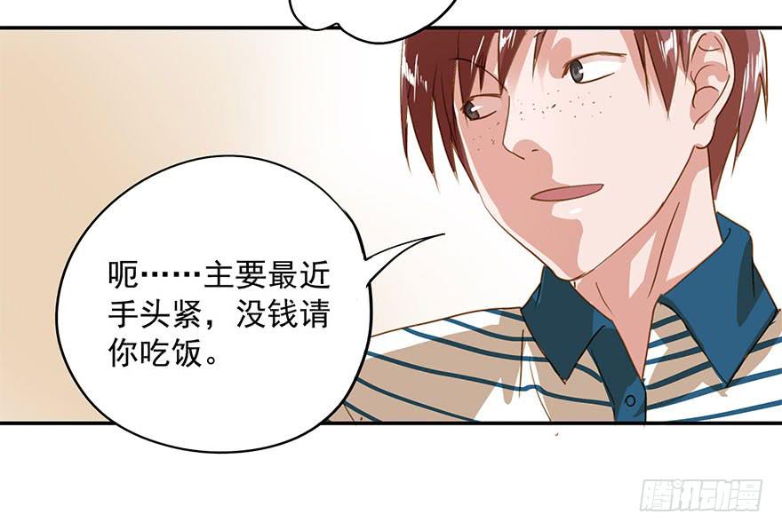 《左手牵右手》阴险的家伙 第15页