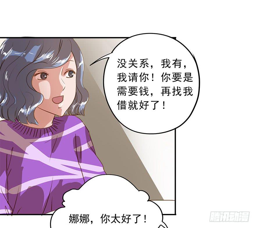 《左手牵右手》阴险的家伙 第16页