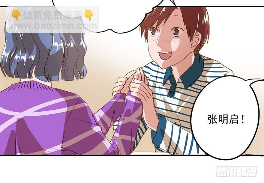 《左手牵右手》阴险的家伙 第17页