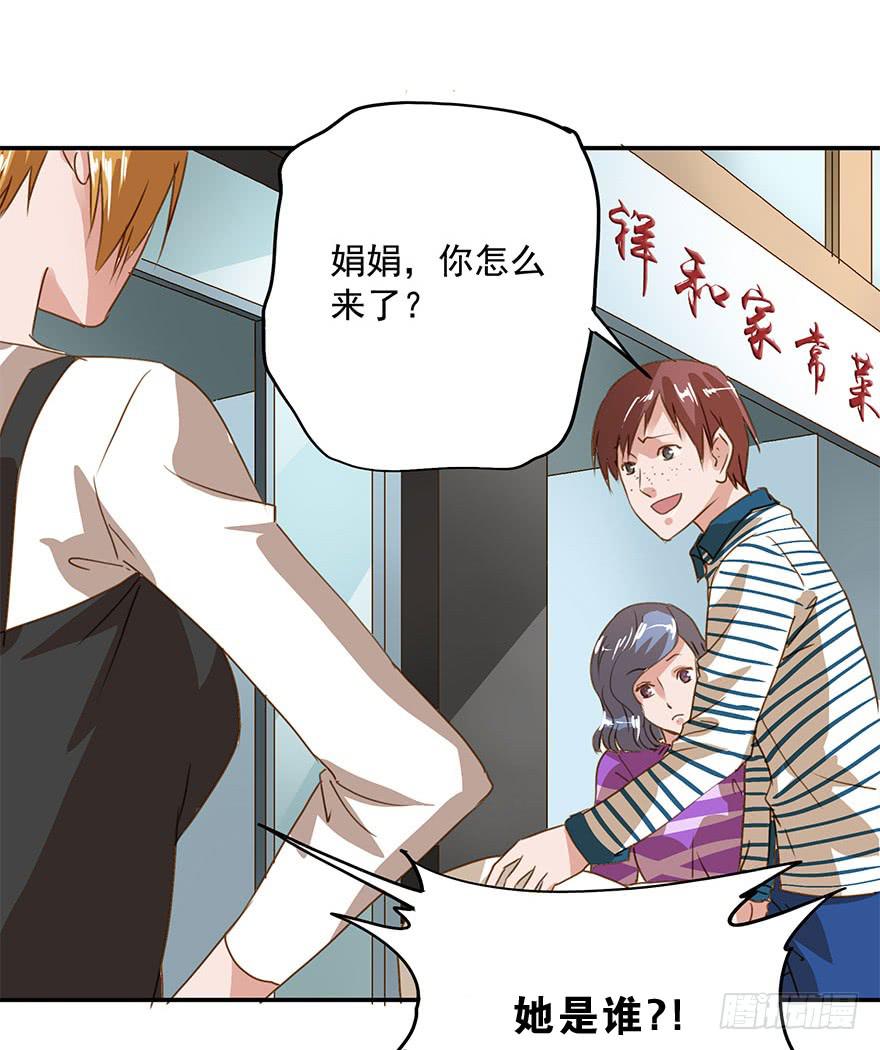 《左手牵右手》阴险的家伙 第19页