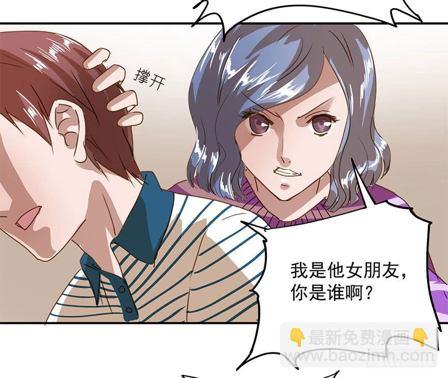 《左手牵右手》阴险的家伙 第20页