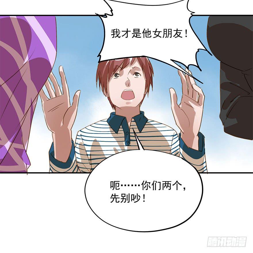 《左手牵右手》阴险的家伙 第21页