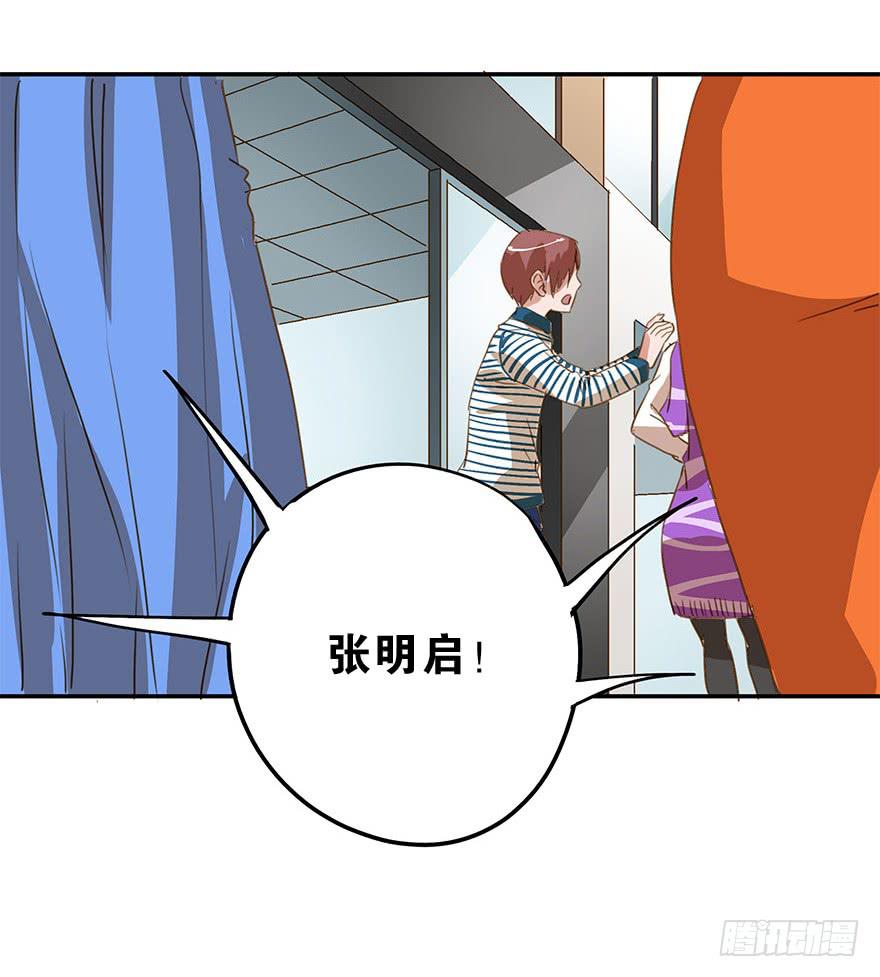 《左手牵右手》阴险的家伙 第22页