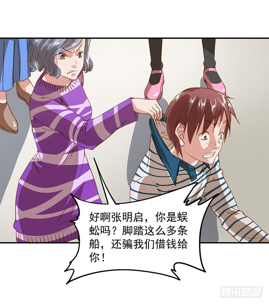 《左手牵右手》阴险的家伙 第25页
