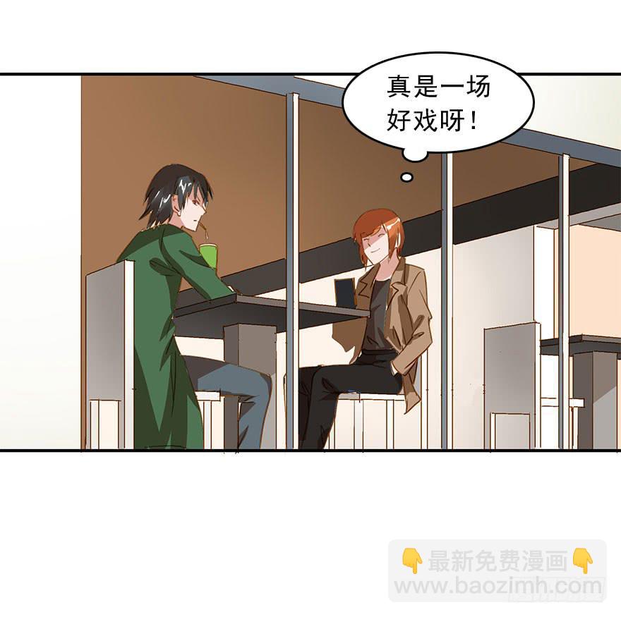 《左手牵右手》阴险的家伙 第30页
