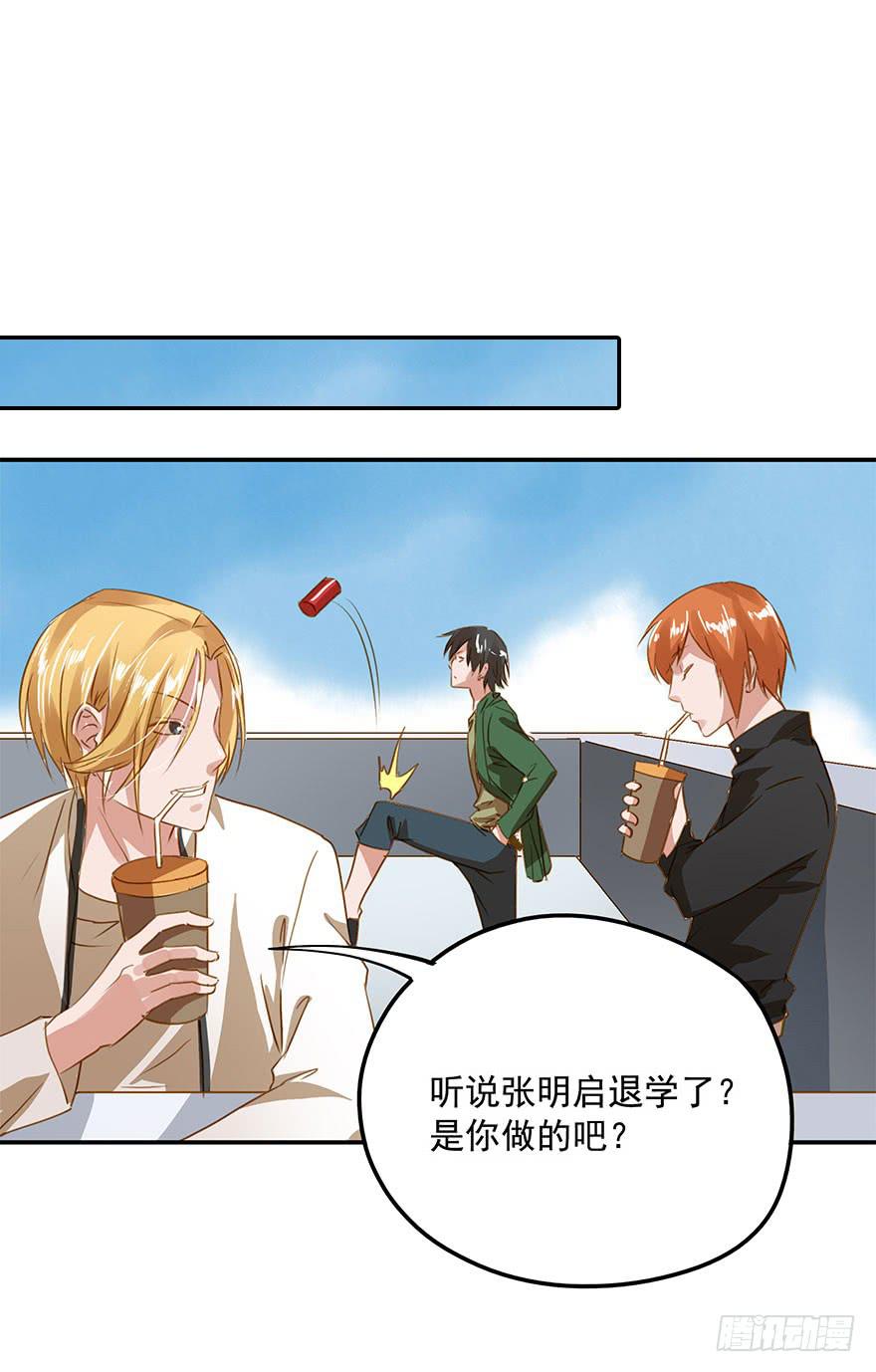 《左手牵右手》阴险的家伙 第31页