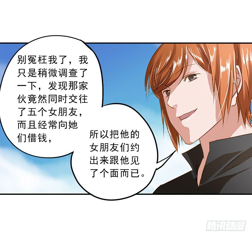《左手牵右手》阴险的家伙 第32页