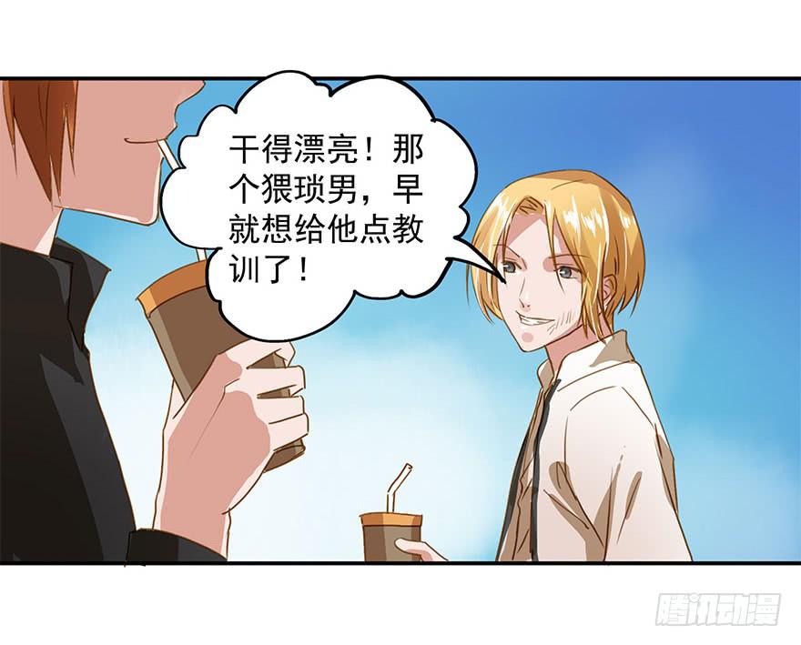 《左手牵右手》阴险的家伙 第33页