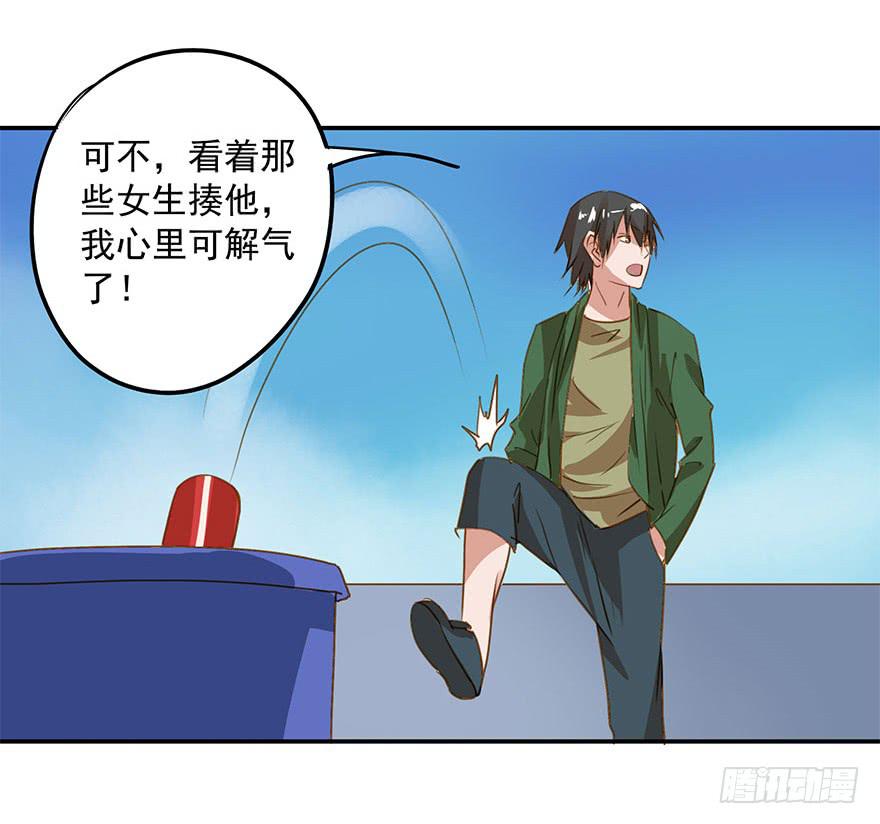 《左手牵右手》阴险的家伙 第34页