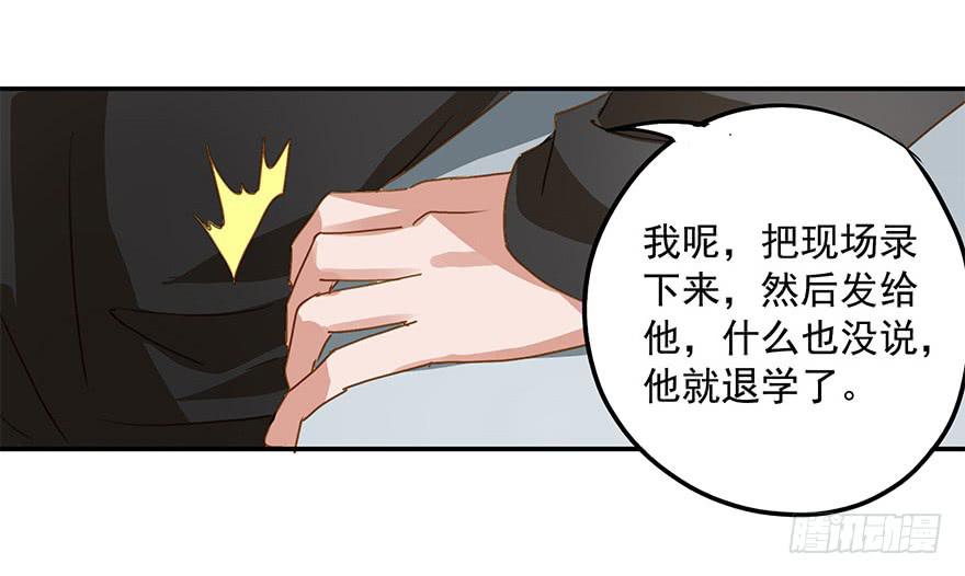 《左手牵右手》阴险的家伙 第35页