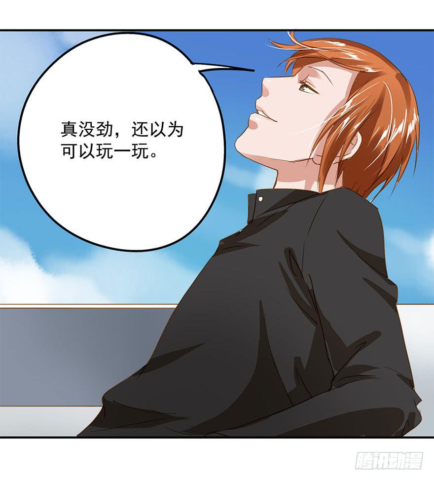 《左手牵右手》阴险的家伙 第36页