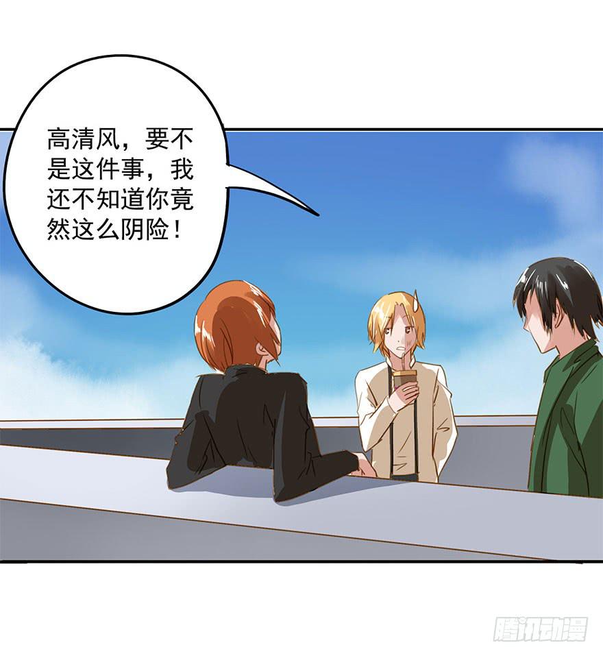 《左手牵右手》阴险的家伙 第37页