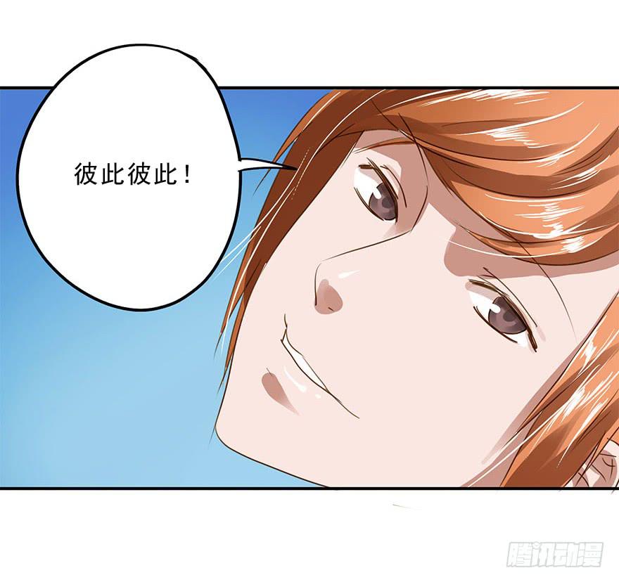 《左手牵右手》阴险的家伙 第38页