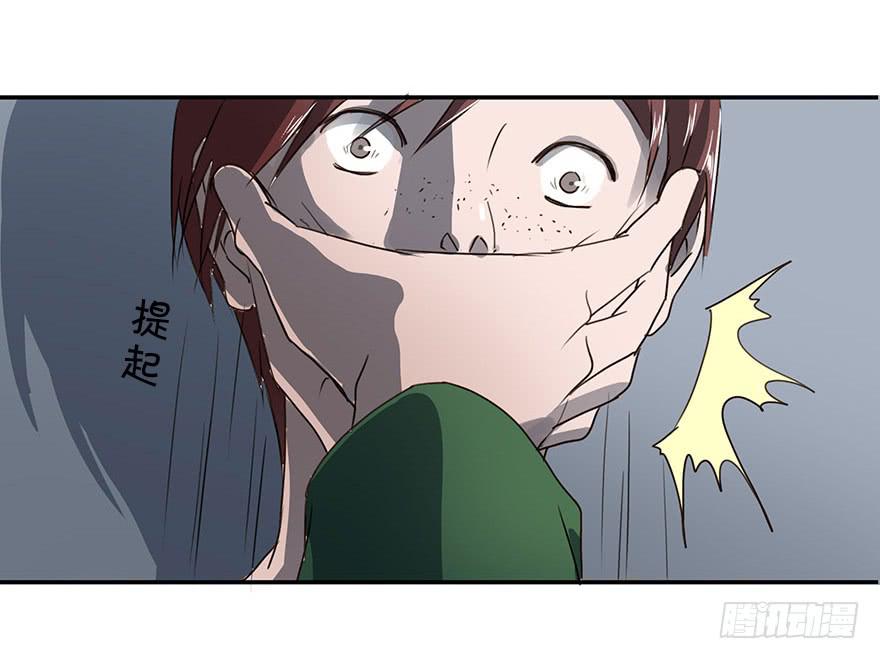 《左手牵右手》阴险的家伙 第3页