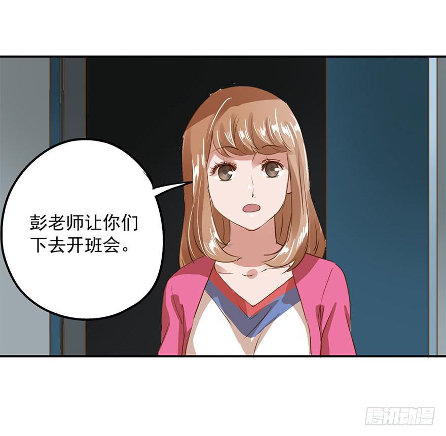 《左手牵右手》阴险的家伙 第41页
