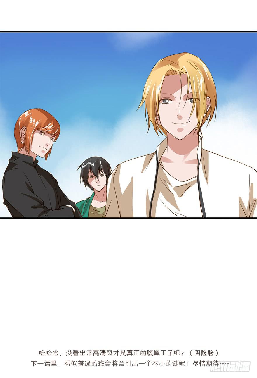 《左手牵右手》阴险的家伙 第42页