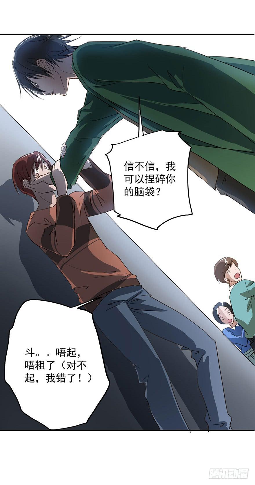 《左手牵右手》阴险的家伙 第4页