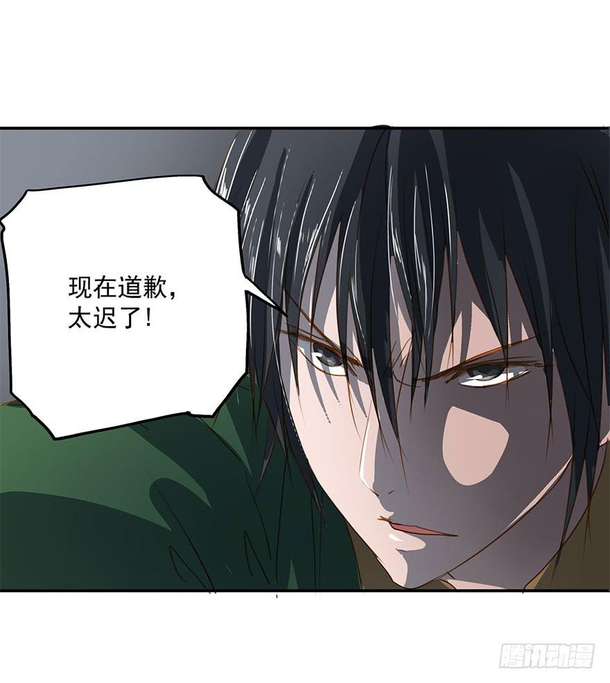 《左手牵右手》阴险的家伙 第5页
