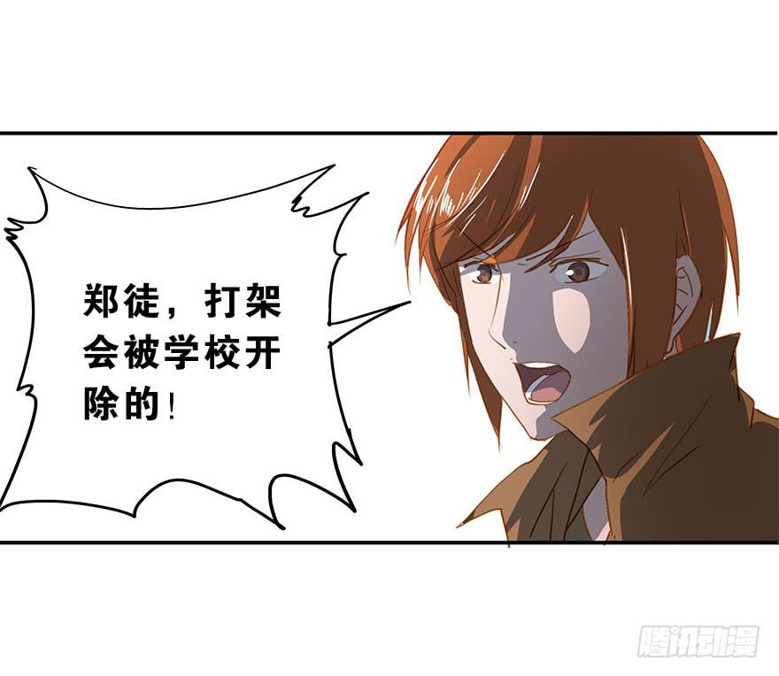 《左手牵右手》阴险的家伙 第7页