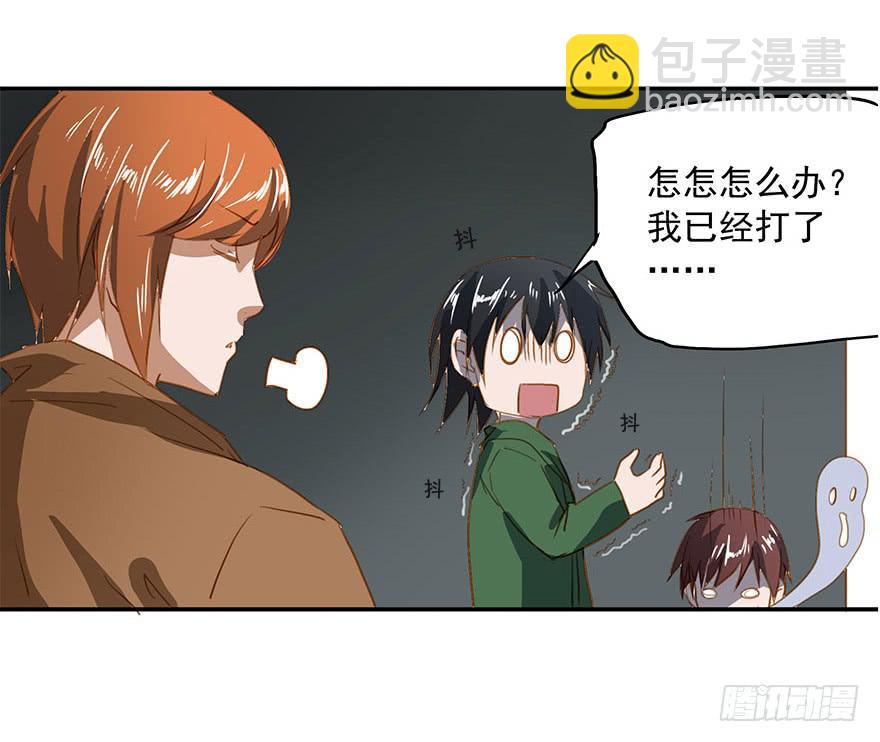 《左手牵右手》阴险的家伙 第9页