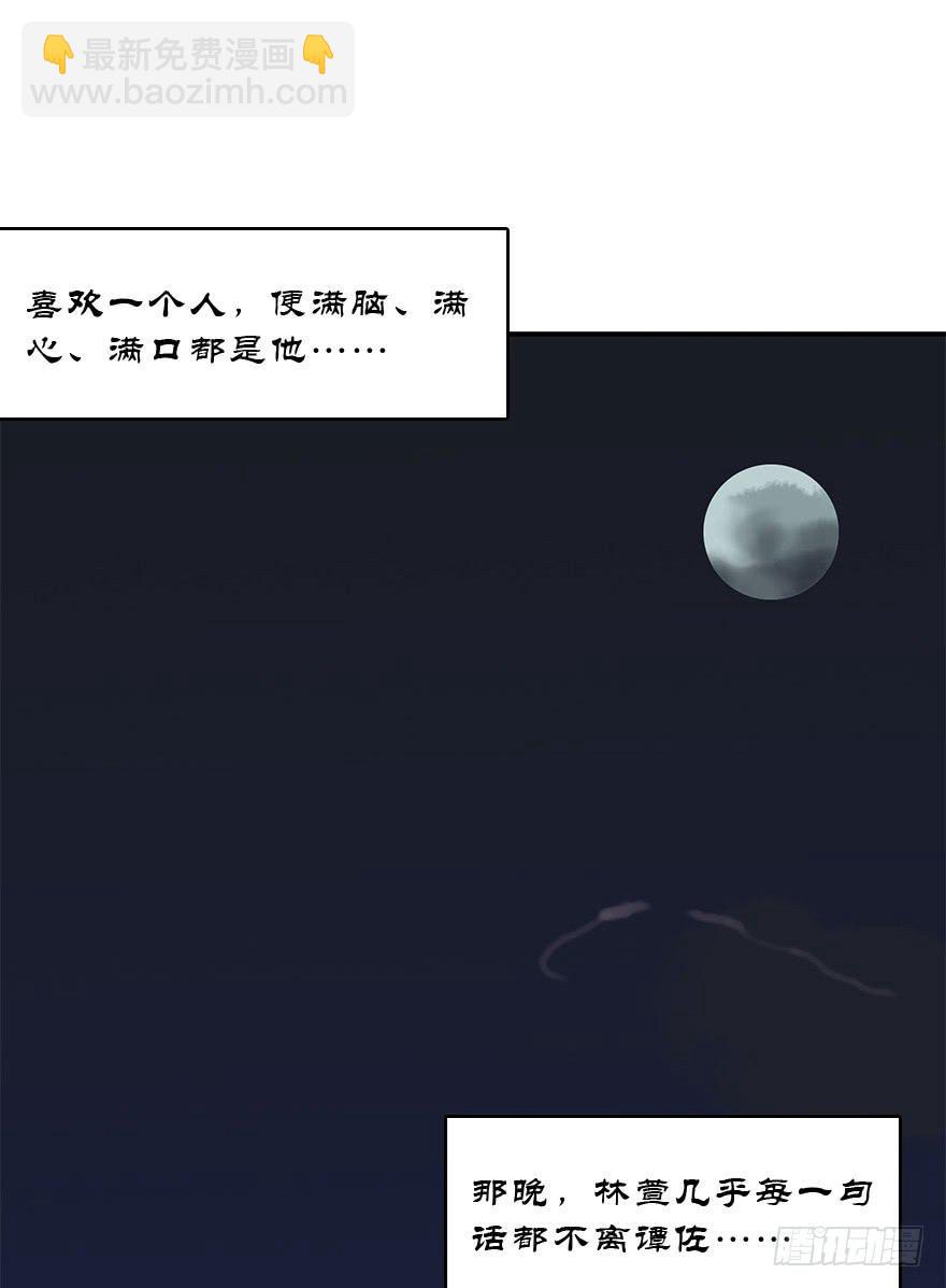 《左手牵右手》被鄙视了？！ 第19页