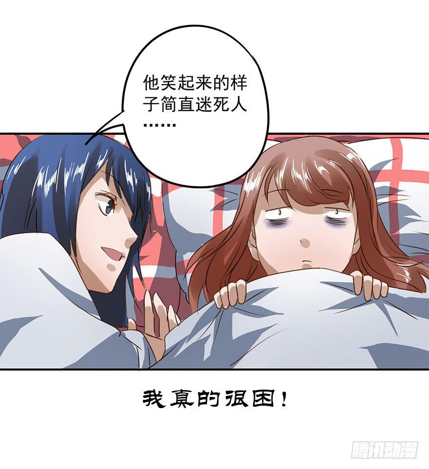《左手牵右手》被鄙视了？！ 第23页