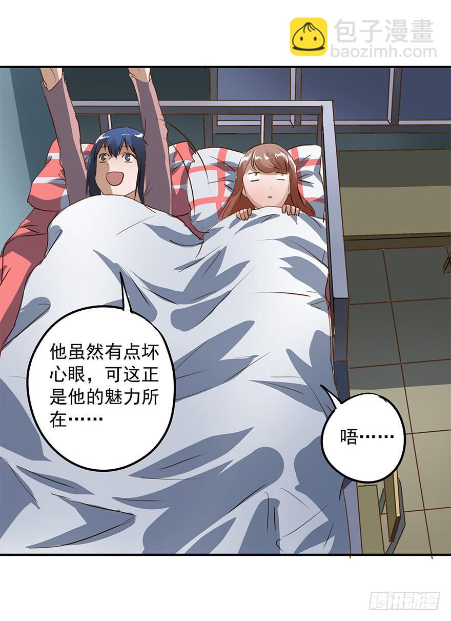 《左手牵右手》被鄙视了？！ 第24页
