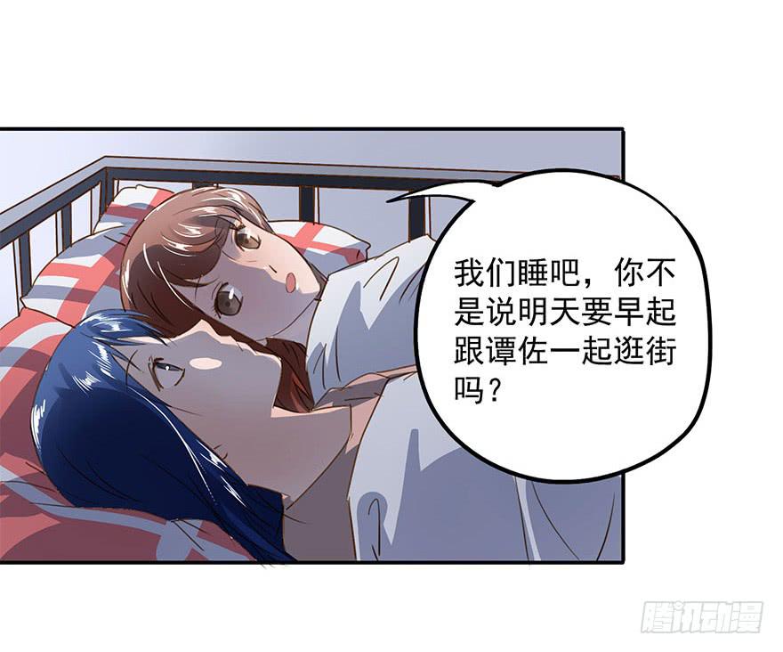 《左手牵右手》被鄙视了？！ 第27页