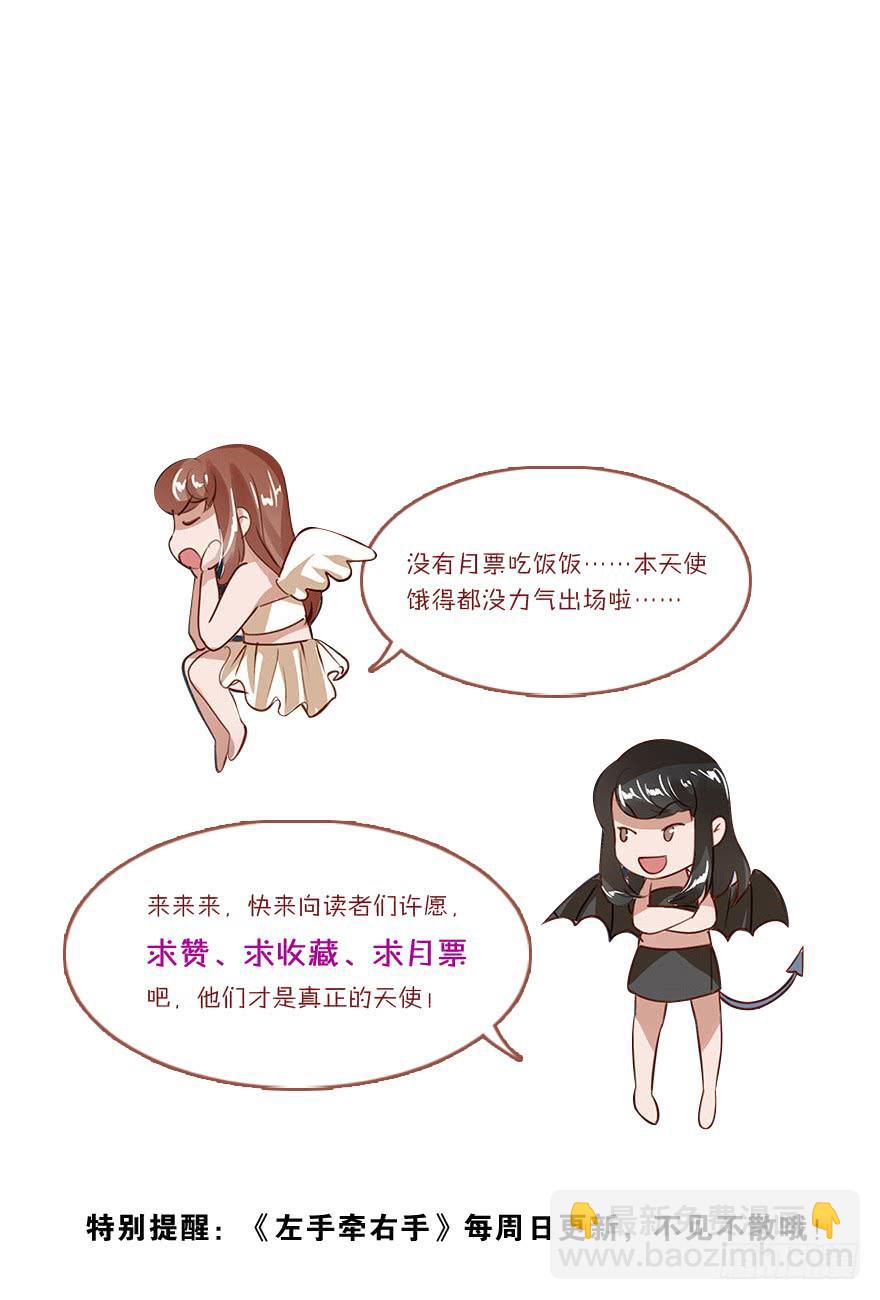 《左手牵右手》被鄙视了？！ 第46页