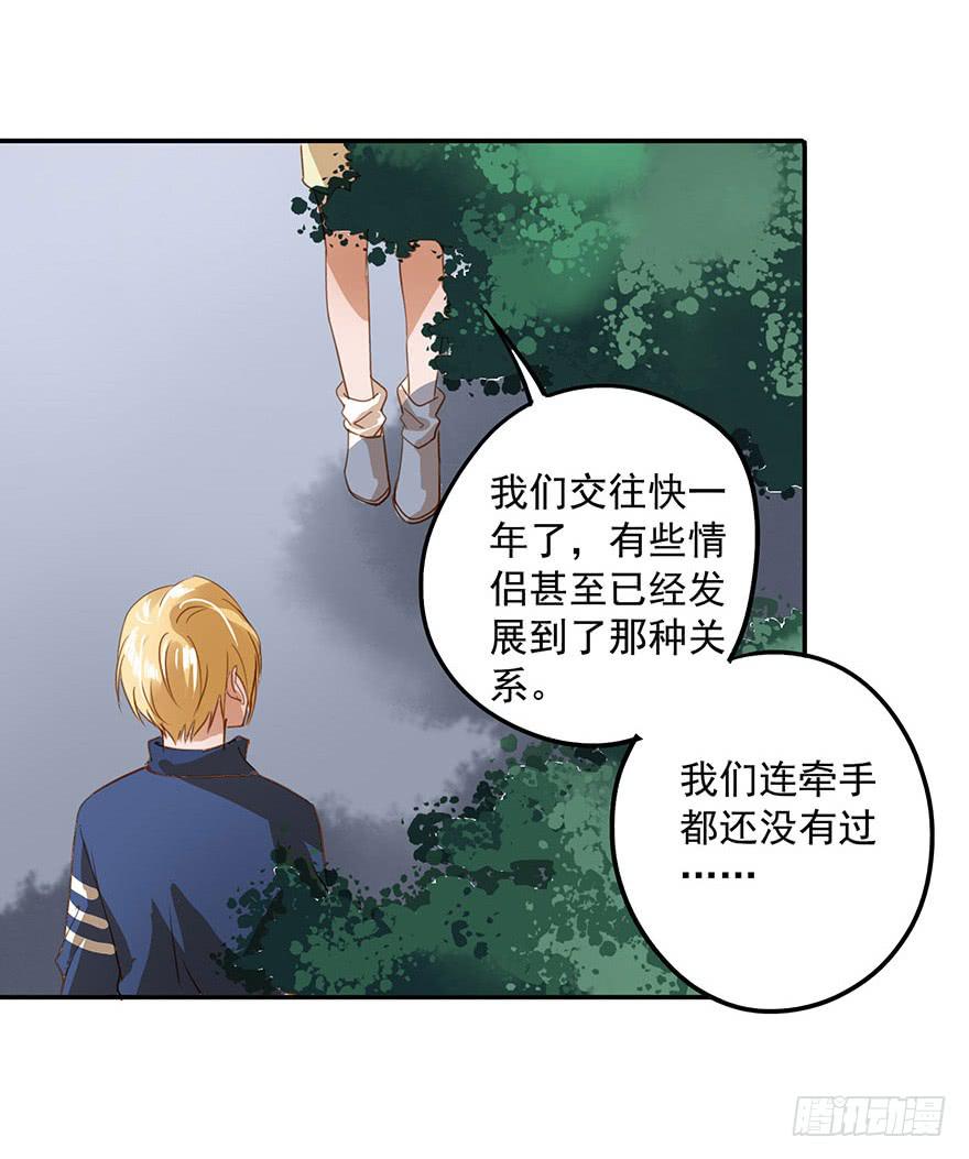 《左手牵右手》被鄙视了？！ 第6页