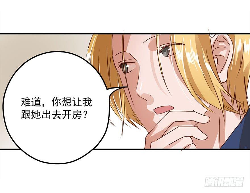 《左手牵右手》女朋友 第12页