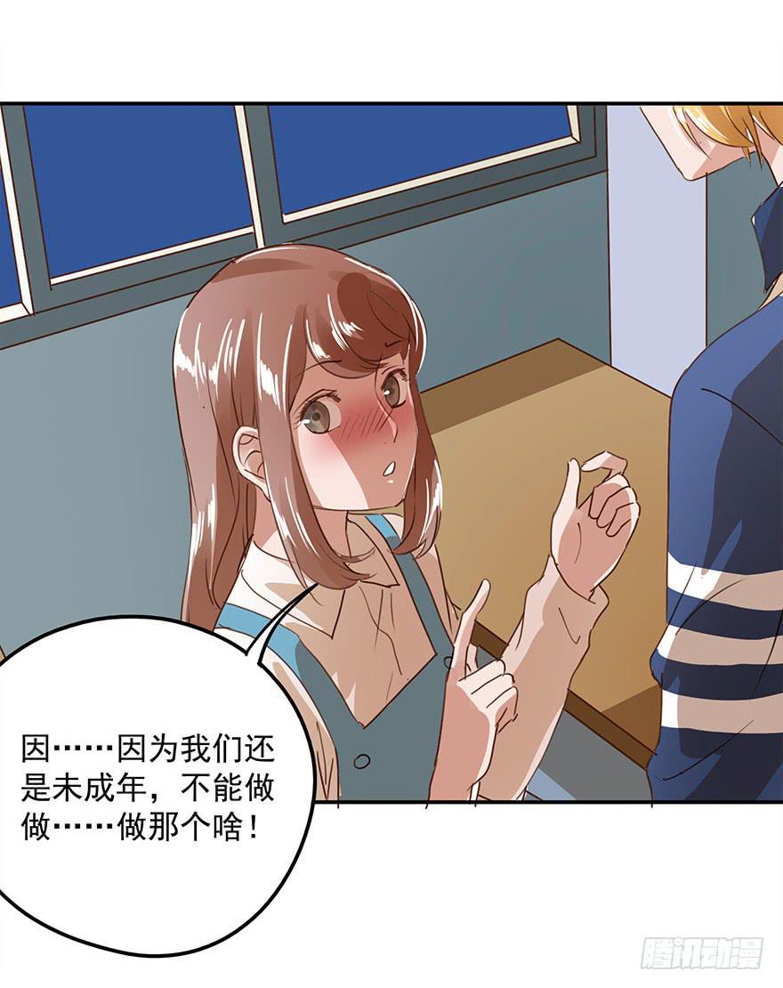 《左手牵右手》女朋友 第17页