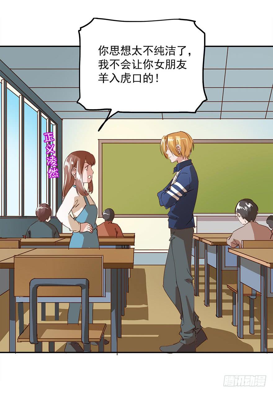 《左手牵右手》女朋友 第18页