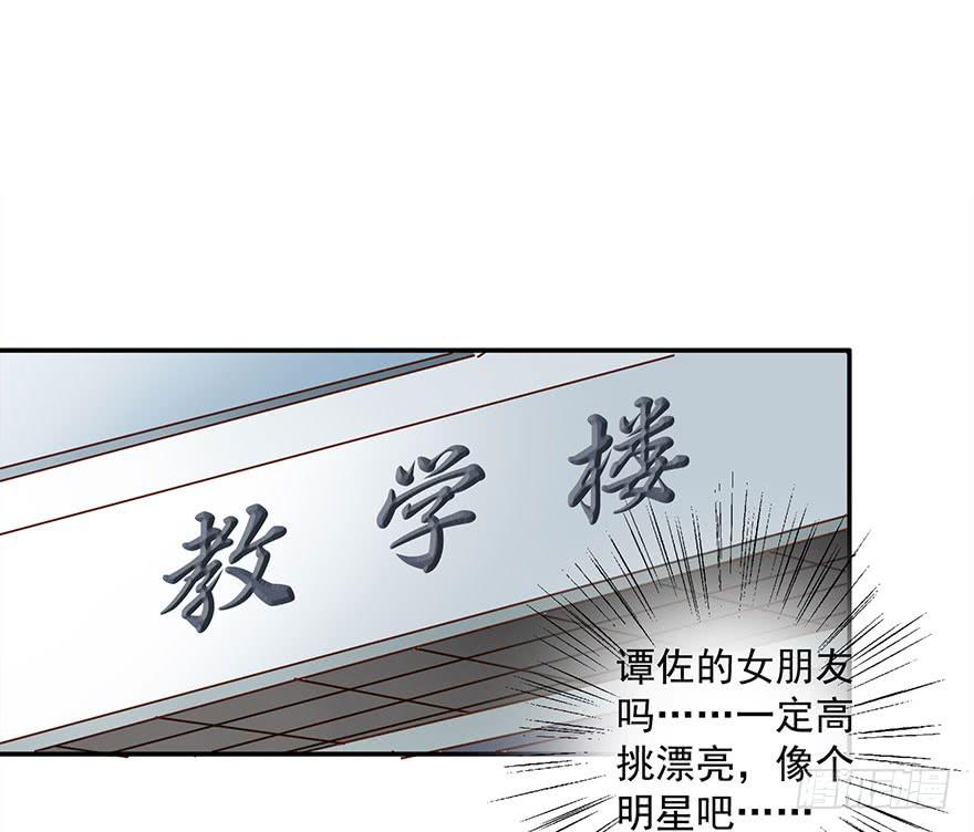 《左手牵右手》女朋友 第24页