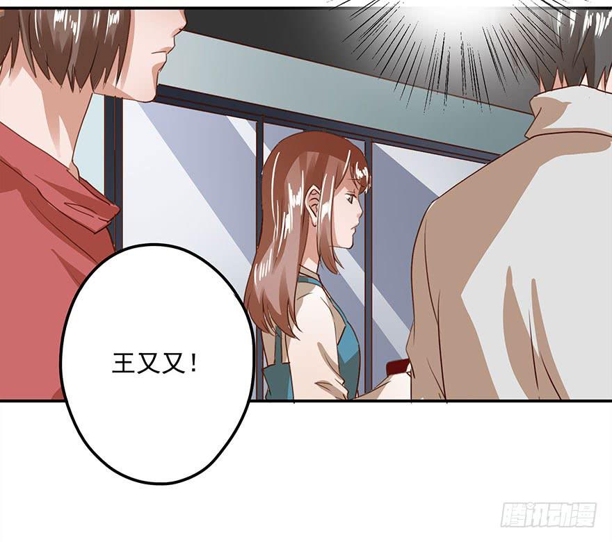《左手牵右手》女朋友 第25页
