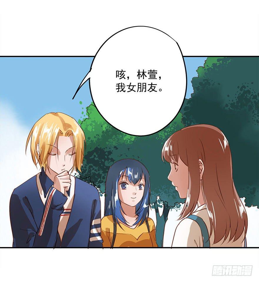 《左手牵右手》女朋友 第29页