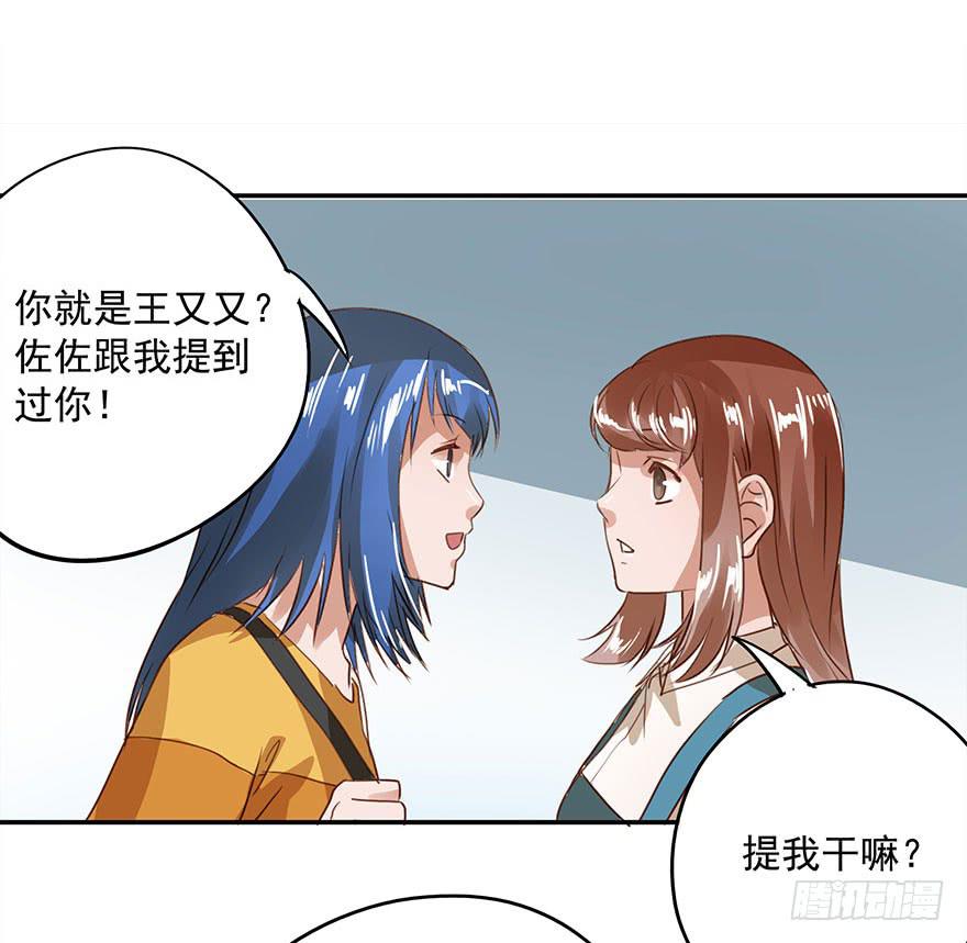 《左手牵右手》女朋友 第31页