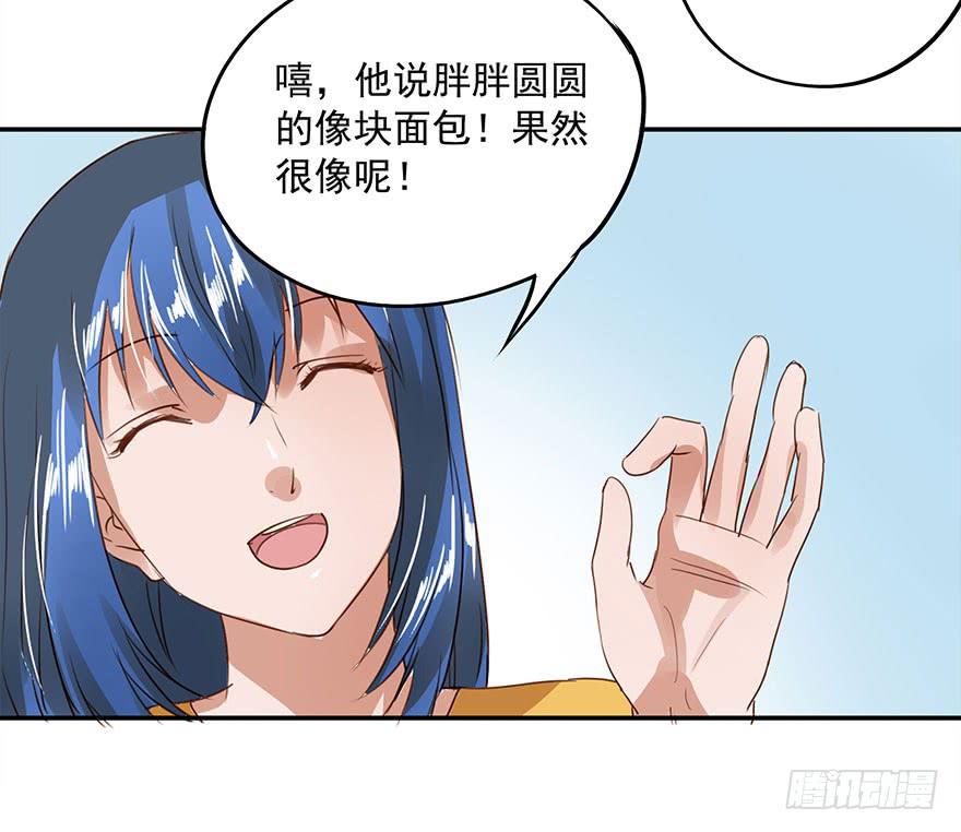 《左手牵右手》女朋友 第32页