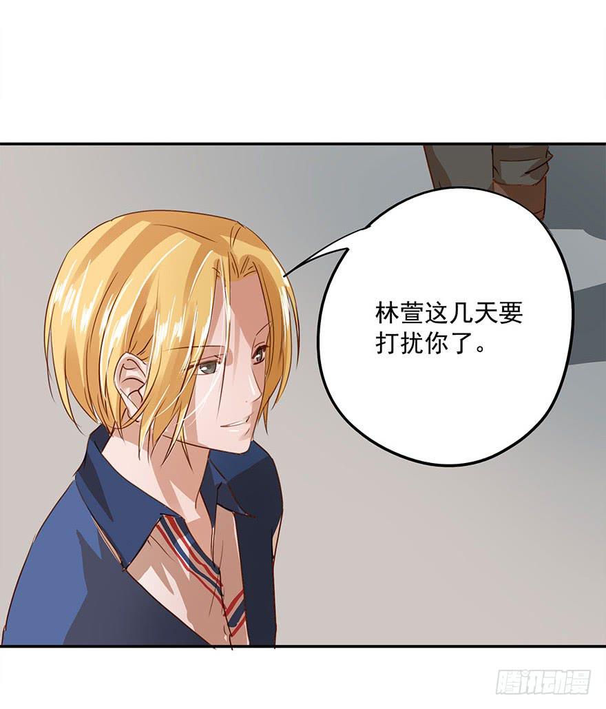 《左手牵右手》女朋友 第34页