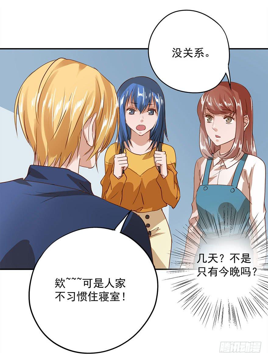 《左手牵右手》女朋友 第35页