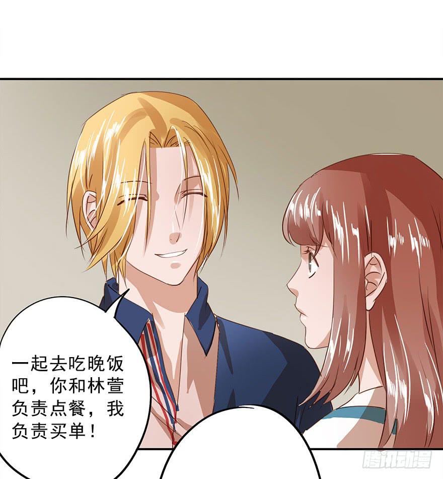 《左手牵右手》女朋友 第38页