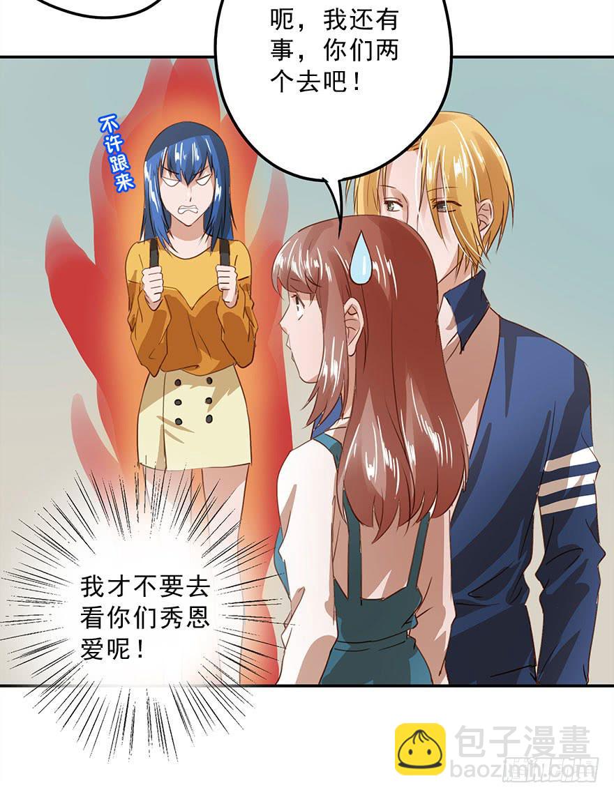 《左手牵右手》女朋友 第39页