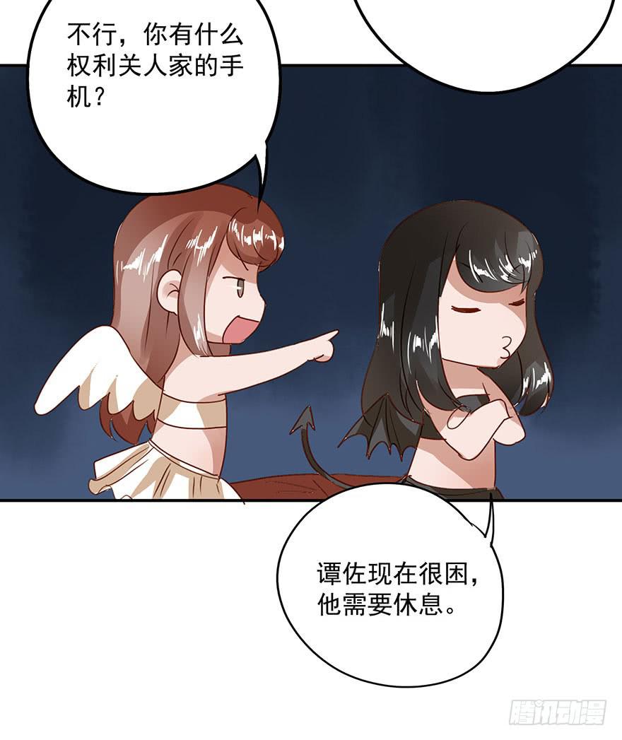 《左手牵右手》女朋友 第3页