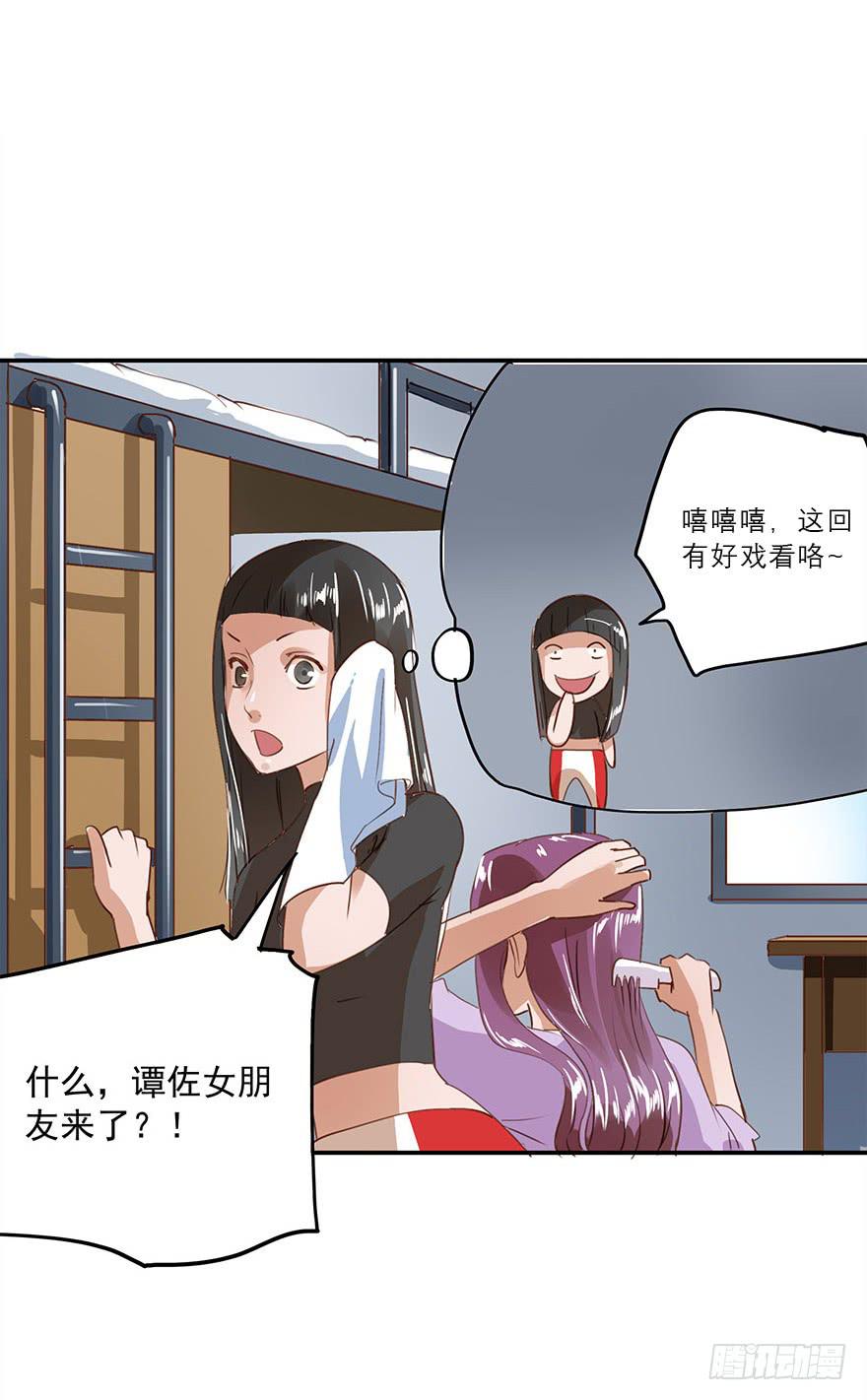 《左手牵右手》女朋友 第45页