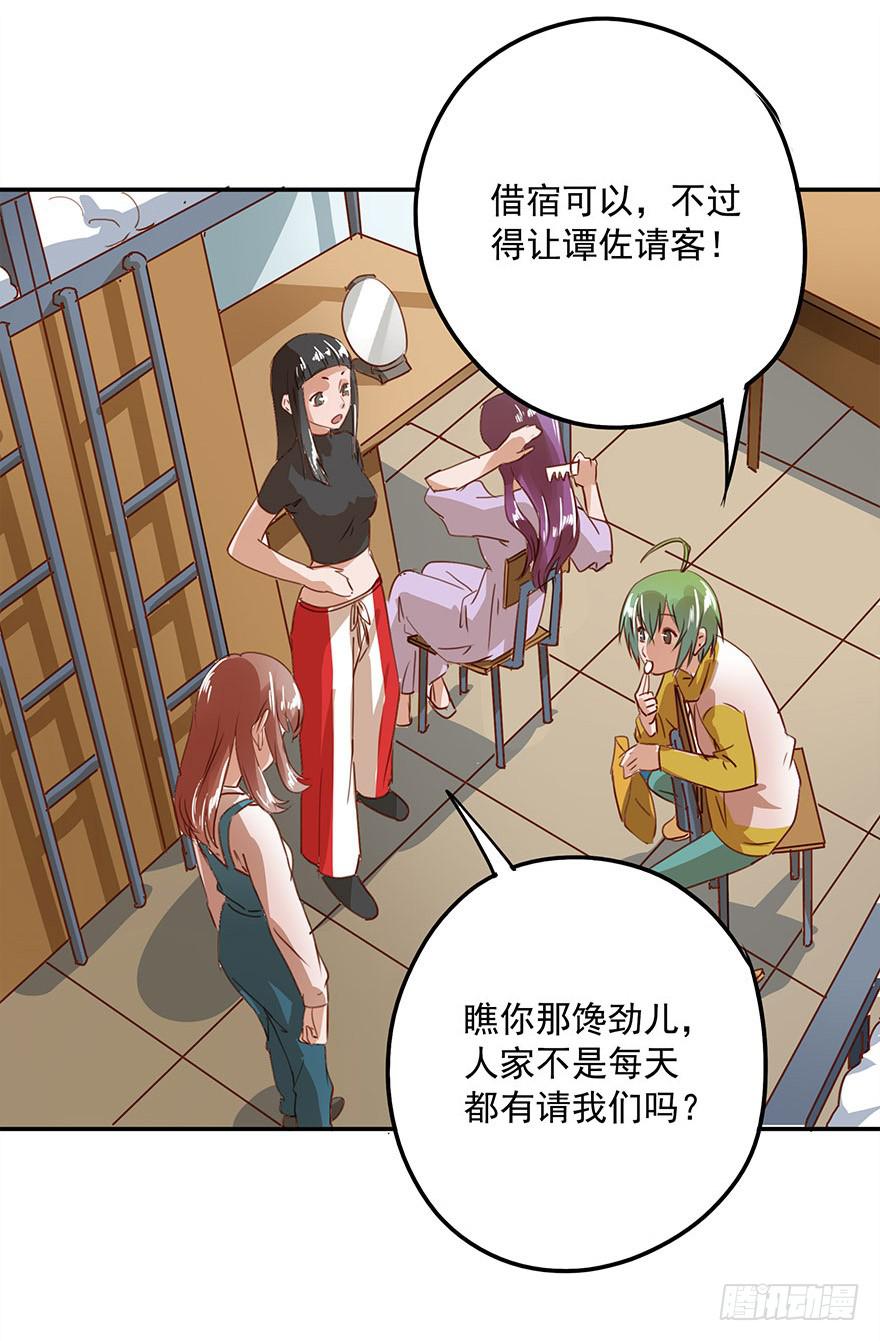 《左手牵右手》女朋友 第47页
